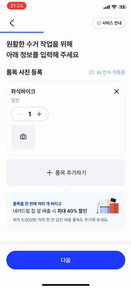사진 등록